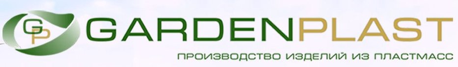 gardenplast